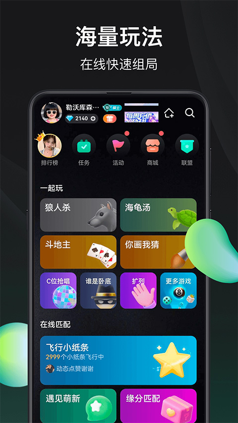 谁是凶手截图0