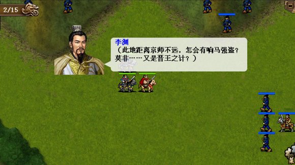 隋唐英雄传游戏内购版图片20