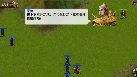 隋唐英雄传游戏内购版图片22