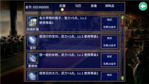 隋唐英雄传游戏内购版图片1