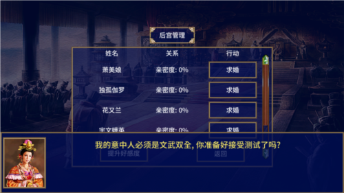 隋唐英雄传游戏内购版图片2