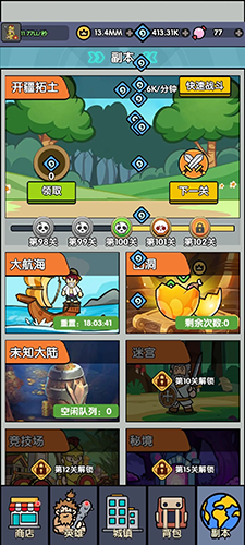 神级文明进化系统最新版游戏特色