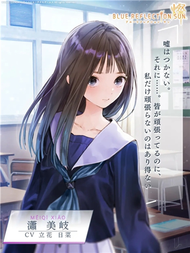 蓝色反射灿最新版角色介绍3