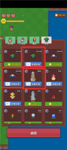 海岛时光游戏图片4