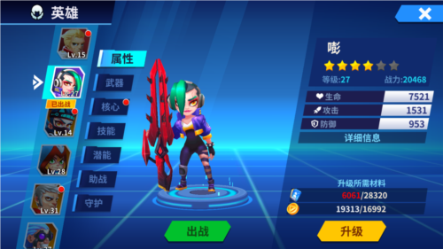 别惹神枪手角色介绍及攻略2