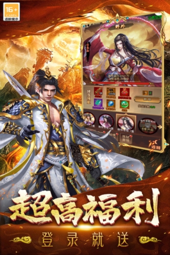 无尽寒冬宣传图