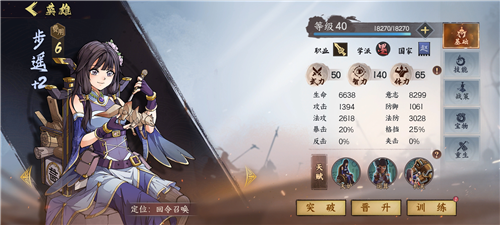 群英觉醒新手攻略8