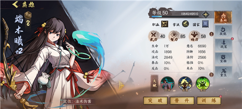 群英觉醒新手攻略9