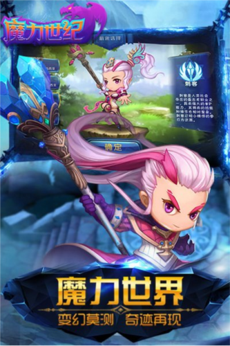 魔力世纪图片1