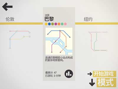 模拟地铁最新版