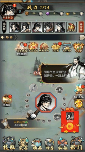 侠义天下新手攻略3