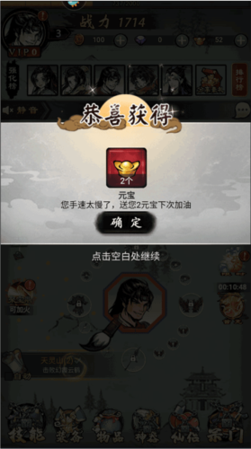 侠义天下新手攻略4