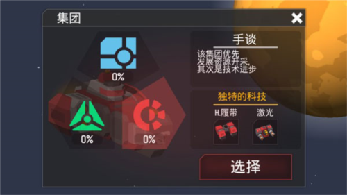 机械战争3游戏攻略1