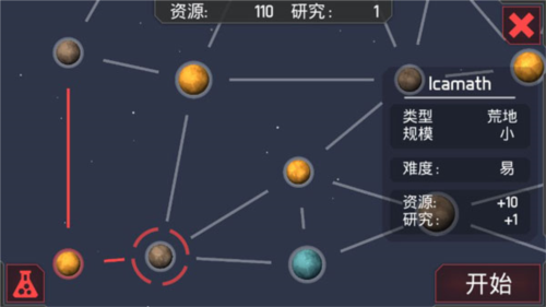 机械战争3游戏攻略2
