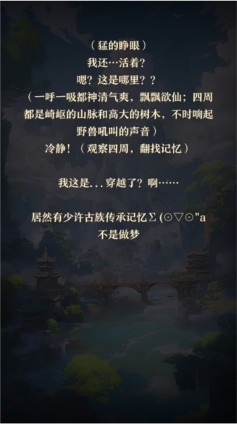 开局一仙人1