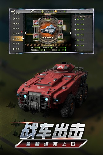 我的坦克我的团图片