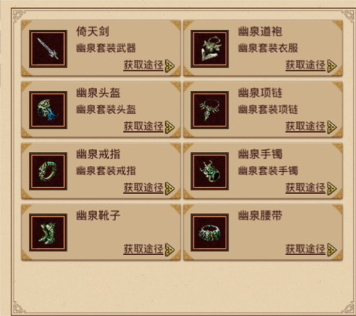 金装裁决怀旧版道士职业介绍4