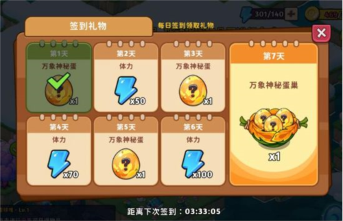 豆豆的村庄6
