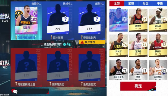 NBA巅峰对决游戏攻略2