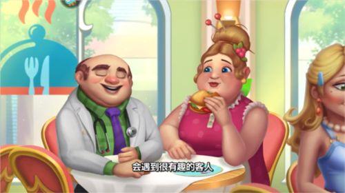 开心大厨红包版5
