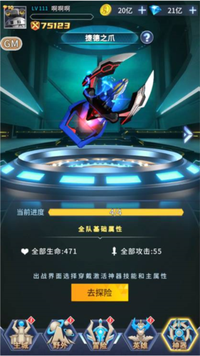 全民奥特曼之银河英雄7