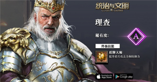 统治与文明2