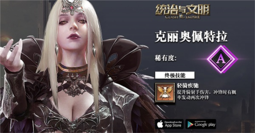 统治与文明3