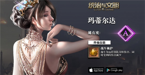 统治与文明5