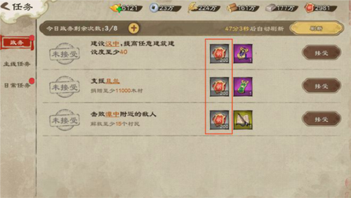 乱世终结战国际服图片3