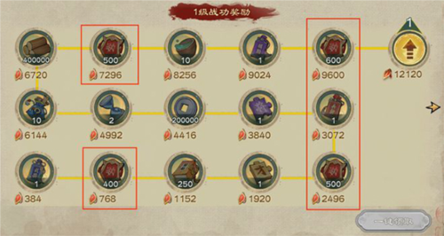 乱世终结战国际服图片4