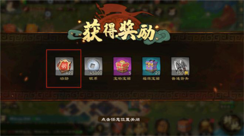 乱世终结战国际服图片5