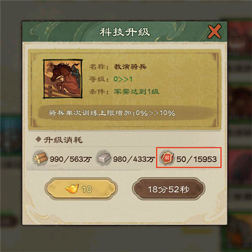 乱世终结战国际服图片10