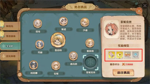 森之国度萌新入坑避雷攻略3