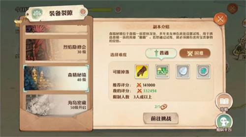 森之国度萌新入坑避雷攻略5