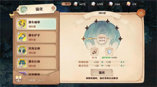 森之国度萌新入坑避雷攻略7