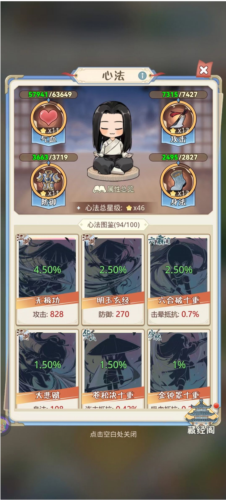 魔境迷宫大冒险10