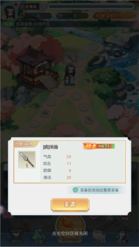 魔境迷宫大冒险4