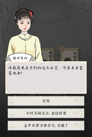 红楼梦人生图片4