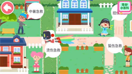 宝宝救护手册图片3