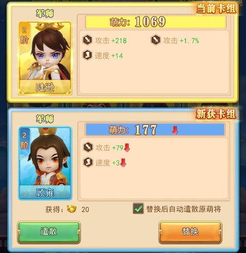 出击吧主公
