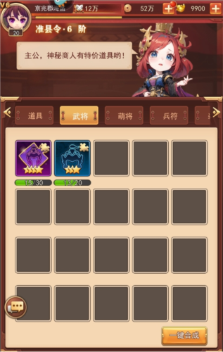 出击吧主公