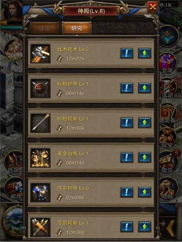 罗马帝国汉化版7