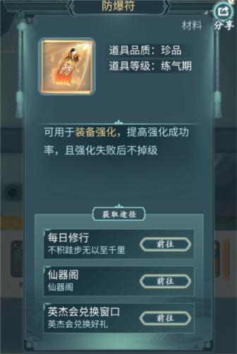 仙岛大乱斗官服熔炉室游戏攻略3