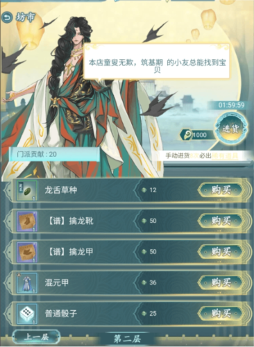 仙岛大乱斗官服门派攻略4