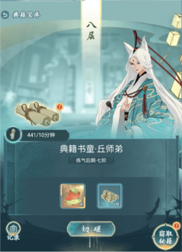 仙岛大乱斗官服门派攻略6