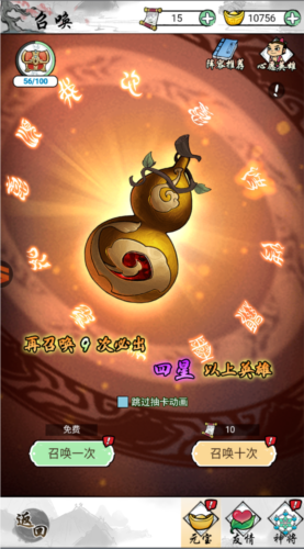 葫芦娃传说游戏攻略3