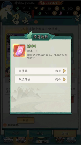 葫芦娃传说游戏介绍6