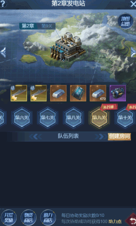海战前线旧版事务厅介绍2
