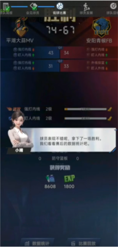 梦幻经理人最新版12