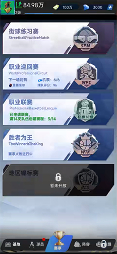 梦幻经理人最新版2